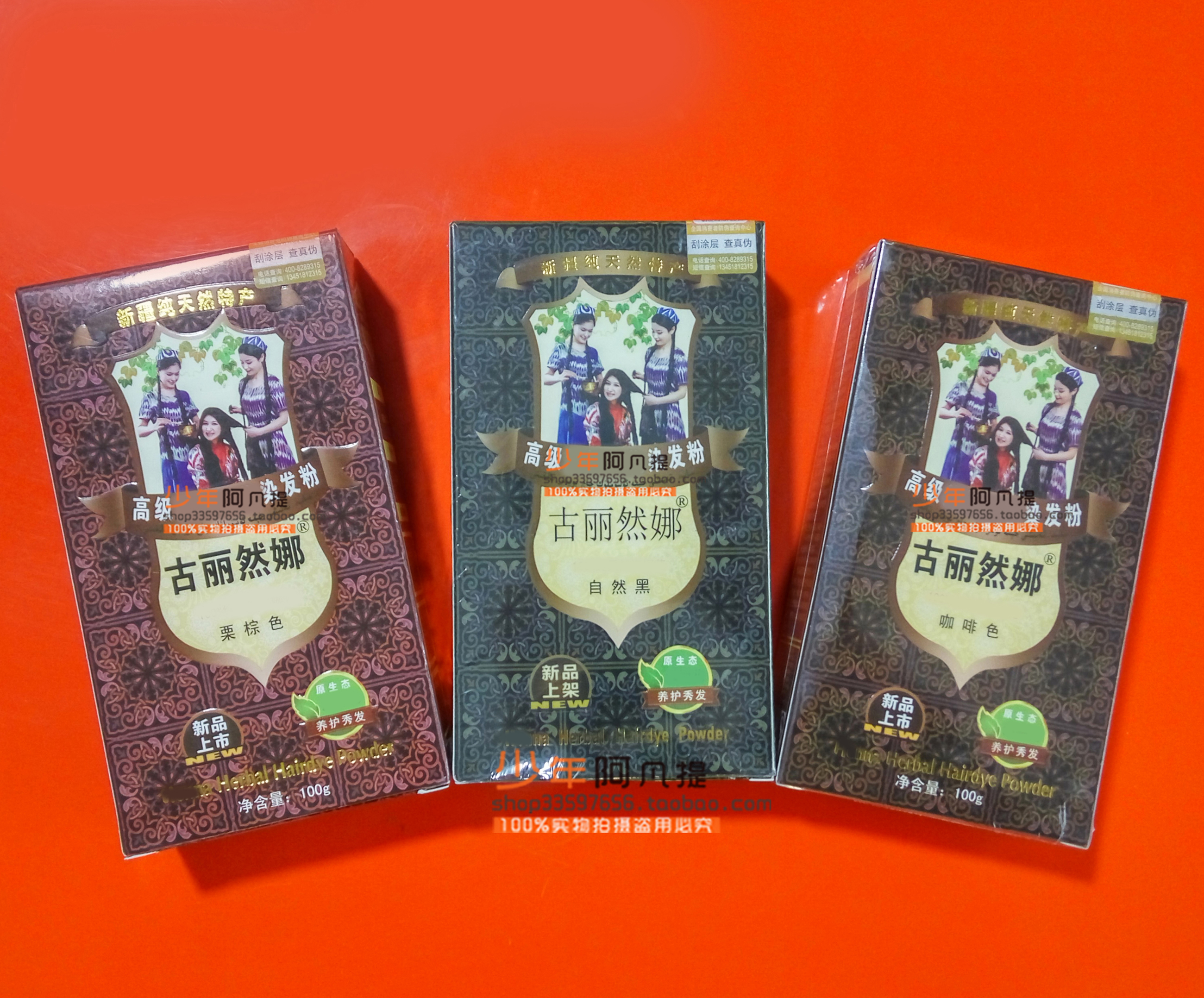 Guli Rana Pure natural Herb Hair care Powder Hair black Coffeein the Hair Care/Wig , Hair perm , Hair cream category - from Buy2taobao.com to provide professional Taobao agent buy service