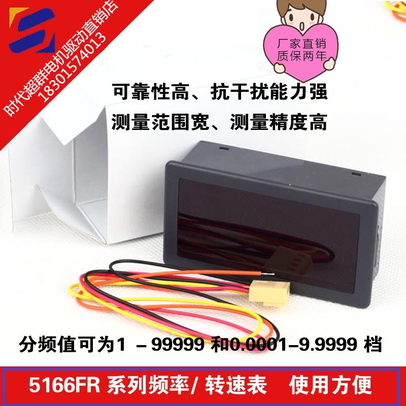 无刷/步进电机五位显示转速表 频率表 -时代超群- 现货在类目 3C数码配件, 电子元器件市场, IC集成电路/电机, 电机/马达中 - 来自Buy2taobao.com提供专业的淘宝代购服务