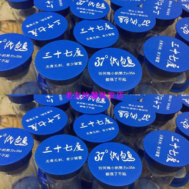 37度三十七度纸包鱼餐厅上菜沙漏 定制8/10/15/25/30分钟计时器钟|ruв категории начало ежедневно, часы, таймер/таймер - от Buy2taobao.com для оказания профессиональной услуги покупки агента Taobao