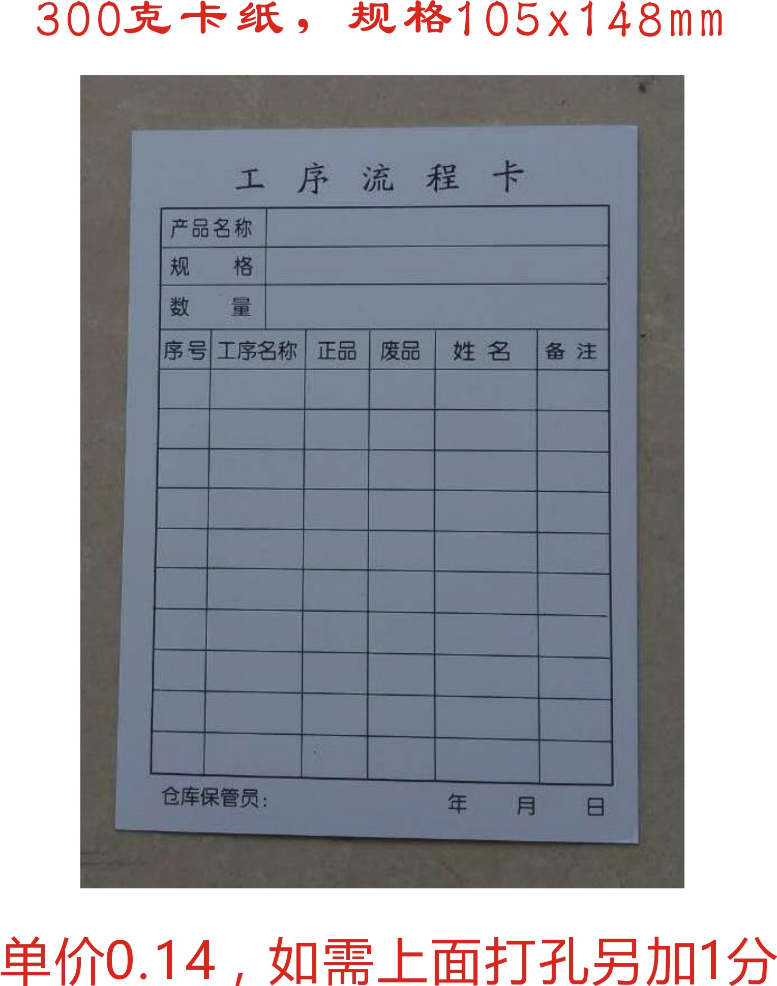 生产流程卡,领料卡生产通知单,生产计划单,生产流转卡|ruв категории электронный словарь/электрический бумажных книг/канцелярские принадлежности, полиграфической продукции, Другие полиграфической продукции - от Buy2taobao.com для оказания профессиональной услуги покупки агента Taobao
