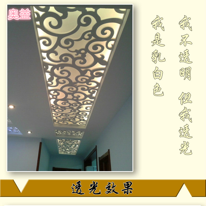 pvc Translucent membrane suspended ceiling Light film Carved board transparent Light boxes Parchment Lampshade Material Science Grillworkin the Decoration main material , Lamps , Lighting Accessories category - from Buy2taobao.com to provide professional Taobao agent buy service