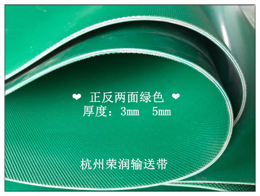 两面绿色传送带 3毫米钻石纹两布三胶皮带 pvc小方格工业皮带厂家在类目 五金/工具, 机械五金, 传动件, 传动带中 - 来自Buy2taobao.com提供专业的淘宝代购服务