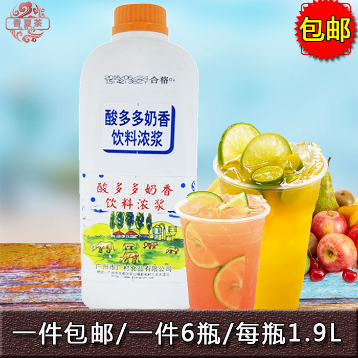 广村酸奶优酪多2.5kg酸多多饮料浓浆益菌多奶茶店专用原料2瓶包邮在类目 咖啡/麦片/冲饮, 乳制品, 酸奶中 - 来自Buy2taobao.com提供专业的淘宝代购服务