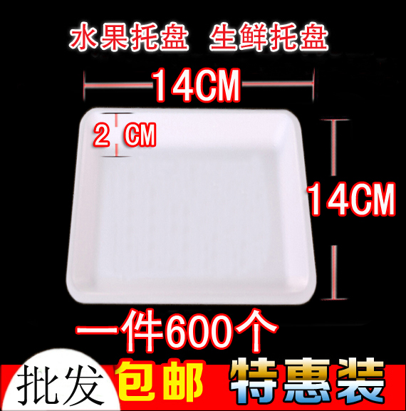 包邮加厚一次性方形托盘水果蔬菜托盘食品甜点泡沫托盘生鲜干货盘|msdalam kategori pinggan mangkuk, pinggan mangkuk pakai buang, kotak makan tengah hari boleh guna - dari Buy2taobao.com untuk memberikan perkhidmatan ejen Taobao profesional membeli