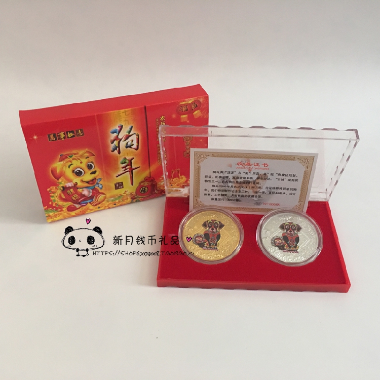 2018年狗年彩色纪念章 金犬献福银条一金一银双枚币 保险会销礼品在类目 古董/邮币/字画/收藏, 钱币, 纪念币/纪念章, 贵金属纪念币/章中 - 来自Buy2taobao.com提供专业的淘宝代购服务
