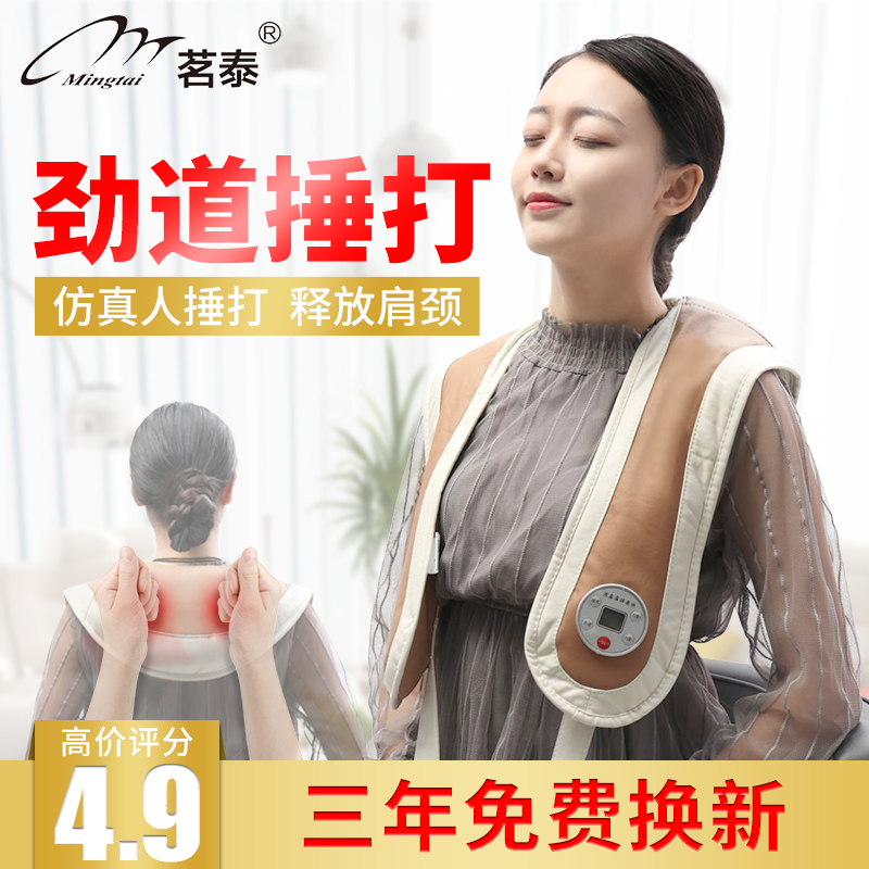 颈肩乐自动敲打肩膀胫椎按摩器多功能披肩仪颈部肩椎锤肩周捶背机|ruв категории личный уход/Здравоохранение/массажное оборудование, массажное оборудование, массаж шаль/плечо стучат массажный пояс - от Buy2taobao.com для оказания профессиональной услуги покупки агента Taobao