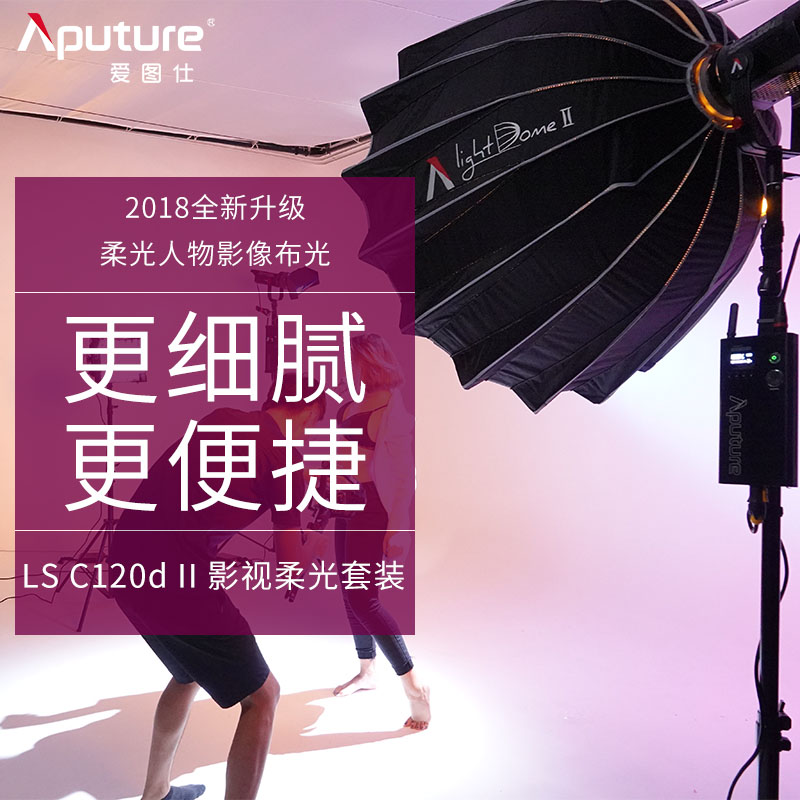 Aputure爱图仕LS C120d二代+Light Dome二代影视灯反光罩套装|msdalam kategori Aksesori Digital 3C, SLR/aksesori tunggal kamera, Studio Equipment, lampu studio - dari Buy2taobao.com untuk memberikan perkhidmatan ejen Taobao profesional membeli