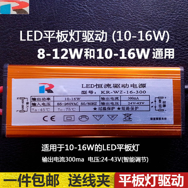 LED平面板灯驱动R变压镇流器电源 8-12W 10-16W 12W 14W 30/30X60在类目 家装主材, 灯具灯饰, 灯具配件中 - 来自Buy2taobao.com提供专业的淘宝代购服务