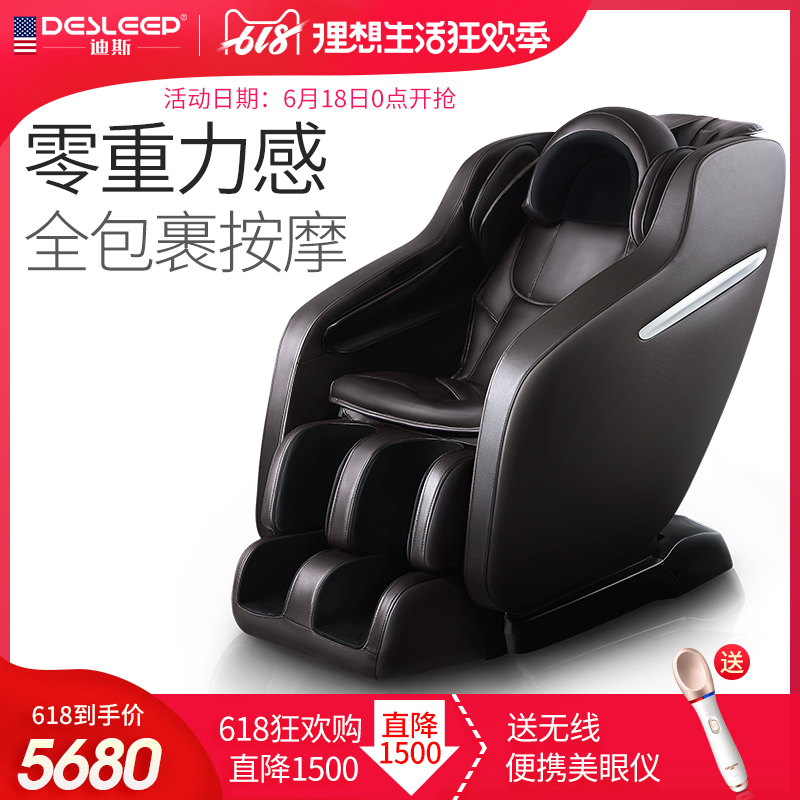 美国迪斯按摩椅家用全自动全身揉捏按摩椅3d太空舱零重力定时T06L|msdalam kategori Penjagaan diri/kesihatan/peralatan urut, peralatan urut, Kerusi urut/Sofa - dari Buy2taobao.com untuk memberikan perkhidmatan ejen Taobao profesional membeli