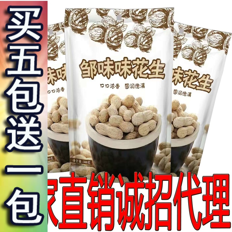 peanut Walnut peanut Walnut peanut peanut Redskins Peanut 1 248gin the Snacks/Nuts/Specialty , Hickory/Nuts/Roasting , Peanut category - from Buy2taobao.com to provide professional Taobao agent buy service