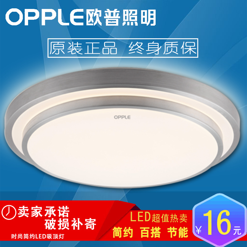 OPPLE欧普LED吸顶灯具客厅创意现代简约家用过道阳台餐厅主卧室灯|msdalam kategori keluarga memasang ibu, Lampu & Lighting Fixtures, siling - dari Buy2taobao.com untuk memberikan perkhidmatan ejen Taobao profesional membeli