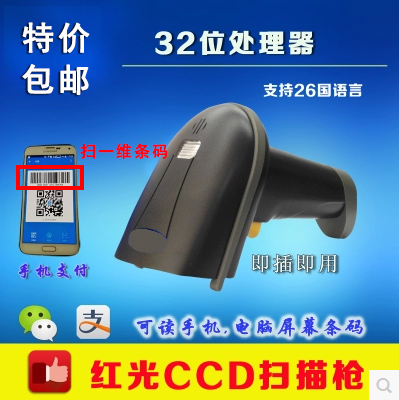 无线激光扫描枪超市快递无线条形码枪无线枪扫描器扫码枪USB口在类目 办公设备/耗材/相关服务, 条码扫描/采集器材, 条码扫描枪中 - 来自Buy2taobao.com提供专业的淘宝代购服务