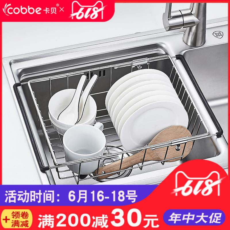 卡贝厨房洗菜盆水槽沥水篮 不锈钢水池碗碟沥水架滤水篮子可伸缩在类目 家装主材, 厨房, 水槽配件, 沥水篮中 - 来自Buy2taobao.com提供专业的淘宝代购服务
