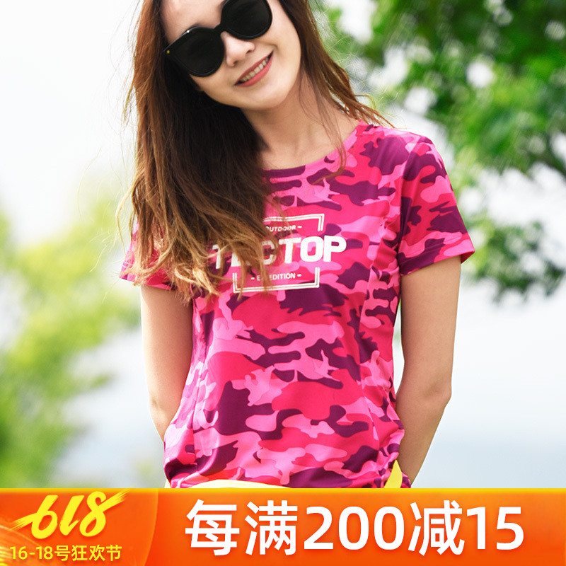 迷彩速干短袖t恤男女宽松夏季户外速干衣女短袖透气薄款速干t恤女在类目 户外/登山/野营/旅行用品, 户外服装, 速干衣裤, 速干T恤中 - 来自Buy2taobao.com提供专业的淘宝代购服务