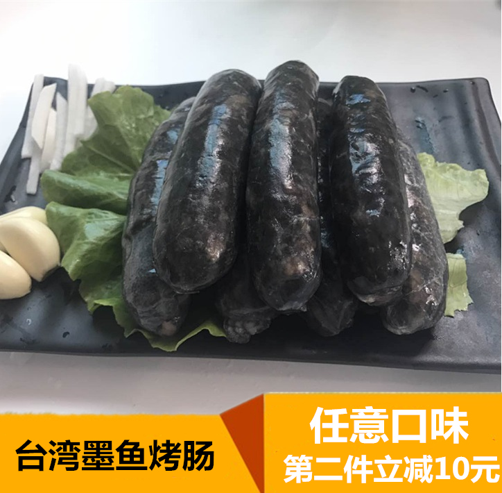 正宗台湾墨鱼香肠台式墨斗鱼纯肉烤肠烧烤 500g*2包邮可批發|msdalam kategori beras/Utara-Selatan barangan kering/perasa, Utara-Selatan barangan kering/daging Kering, Salai dan dipelihara/sosej/produk Ham, sosej/sosej - dari Buy2taobao.com untuk memberikan perkhidmatan ejen Taobao profesional membeli