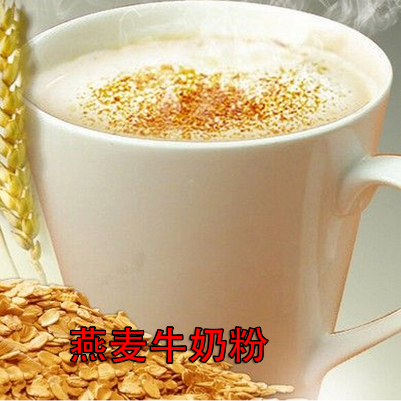 热饮燕麦牛奶麦片牛奶燕麦牛奶粉咖啡奶茶粉原料在类目 咖啡/麦片/冲饮, 藕粉/麦片/冲饮品, 奶茶, 珍珠奶茶粉中 - 来自Buy2taobao.com提供专业的淘宝代购服务