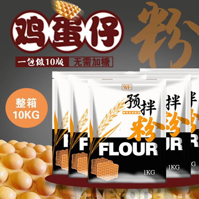 鸡蛋仔粉松饼粉预拌粉香港QQ蛋仔专用粉铜锣烧粉热狗粉包邮在类目 厨房/烹饪用具, 烧烤/烘焙用具, 烘培DIY器具, 点心包装盒/包装袋中 - 来自Buy2taobao.com提供专业的淘宝代购服务