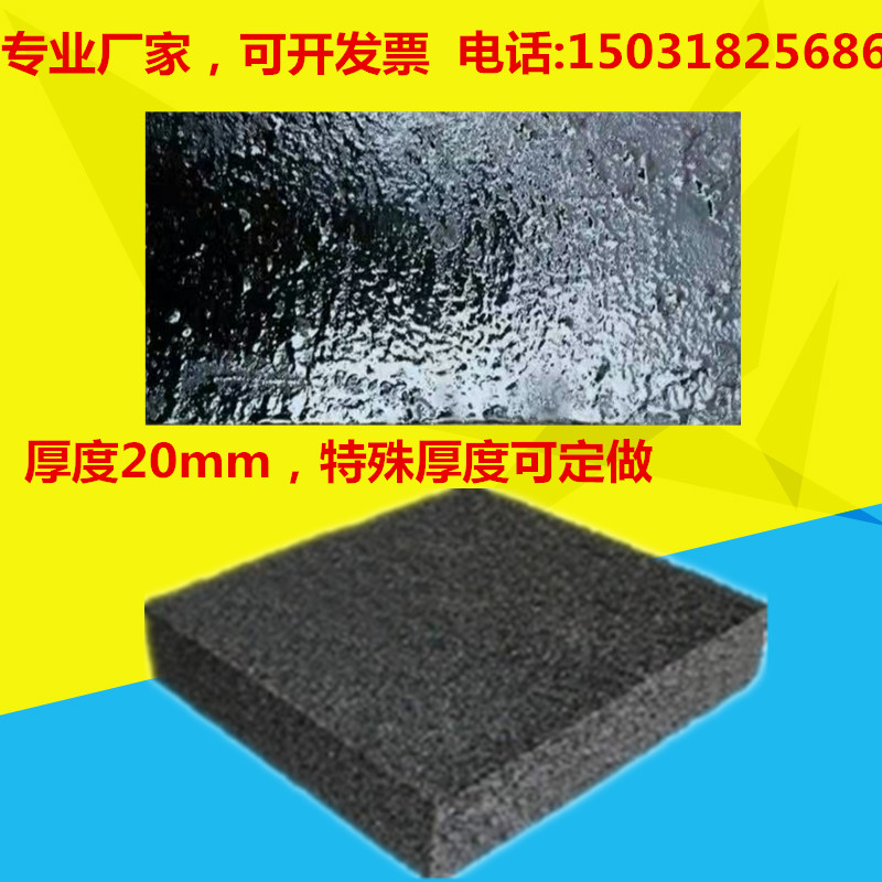 沈降縫填充材料有瀝青杉木板瀝青纖維板瀝青木板機場跑道水利專用在類目 基礎建材, 水管管材, 其他管材連接件, 管堵中 - 來自Buy2taobao.com提供專業的淘寶代購服務