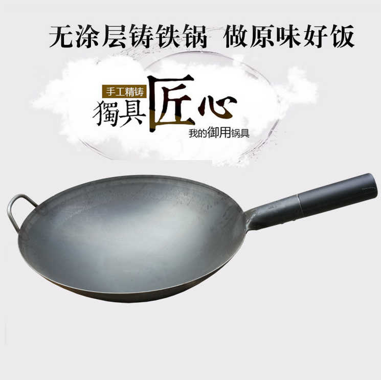 厨师专用炒锅无涂层铁锅食堂饭店无油烟老式铁锅不生锈纯铁传统锅|ruв категории кухня/посуда, посуда, горшок/горшок/чайник, сковородка - от Buy2taobao.com для оказания профессиональной услуги покупки агента Taobao