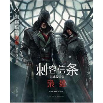 刺客信条:枭雄艺术设定集 TH 保罗戴维斯 刘媛 9787513314411在类目 书籍/杂志/报纸, 小说, 科幻小说中 - 来自Buy2taobao.com提供专业的淘宝代购服务