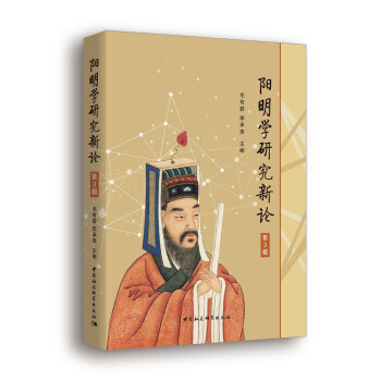 Yangming Research Season 3) TH Mao you Bi,Li Cheng GUI 9787520329828in the Books/Magazine/Newspaper , Philosophy and Religion , Aesthetics category - from Buy2taobao.com to provide professional Taobao agent buy service