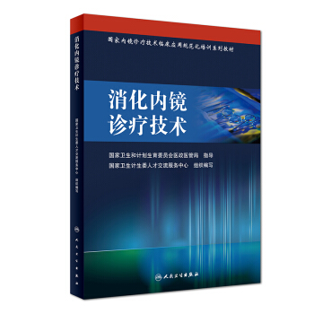 Country endoscope Clinic technology clinical application Normalization train series teaching material Digest endoscope Clinic technologyin the Books/Magazine/Newspaper , Medical Health , Medical Other category - from Buy2taobao.com to provide professional Taobao agent buy service