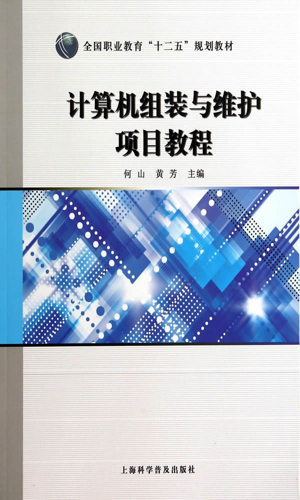 computer Assemble maintain project course BF Dr Hill // Huang Fang 9787542761057in the Books/Magazine/Newspaper , Computer/Network , Computer Hardware Assembly,Maintain category - from Buy2taobao.com to provide professional Taobao agent buy service