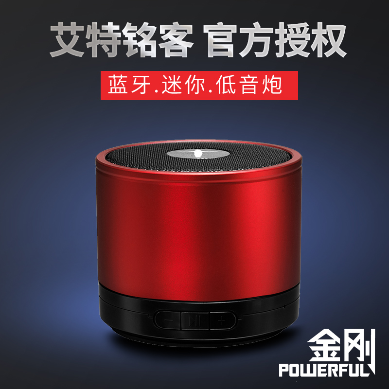艾特銘客金剛2無線藍牙音箱便攜迷妳插卡音響手機超重小鋼低音炮3在類目 影音電器, 桌面音響/音箱, 無線/藍牙音箱中 - 來自Buy2taobao.com提供專業的淘寶代購服務