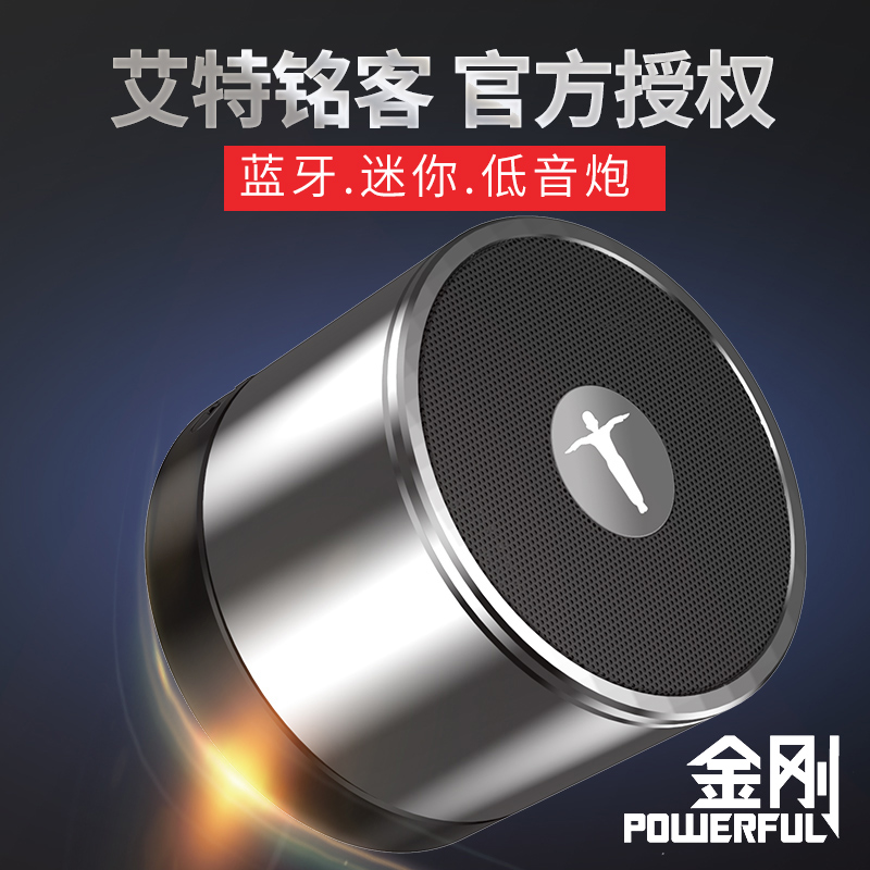 艾特铭客金刚2插卡蓝牙音箱迷你小音响便携超重金属低音炮收音机3在类目 影音电器, 桌面音响/音箱, 插卡音箱/唱戏机中 - 来自Buy2taobao.com提供专业的淘宝代购服务