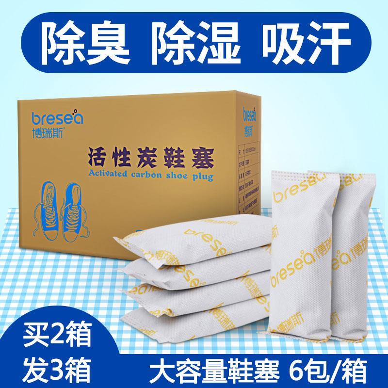 房子消除活性碳吸臭鞋碳包竹碳臭味劑室內吸潮家居除異味櫃子祛除在類目 居家日用, 鞋用品, 鞋塞中 - 來自Buy2taobao.com提供專業的淘寶代購服務