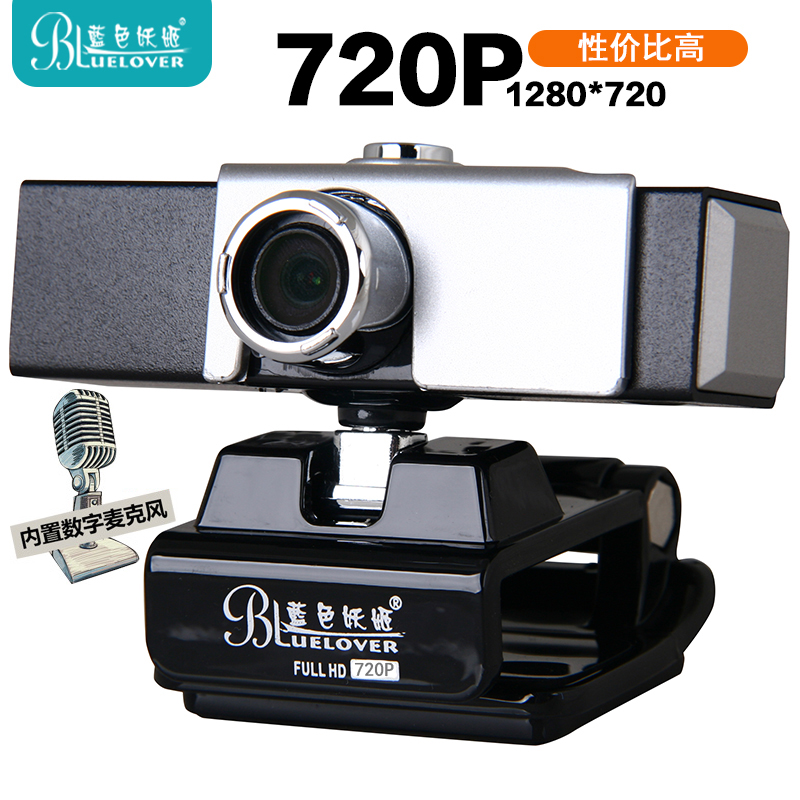 蓝色妖姬摄像头720P高清摄像头 台式电脑 摄像头 在线学习 直播摄像头 家用摄像头 笔记本带麦克风免驱动|msdalam kategori Perkakasan komputer/monitor/Komputer Zhou Bian, aksesori audio-visual komputer, kamera - dari Buy2taobao.com untuk memberikan perkhidmatan ejen Taobao profesional membeli