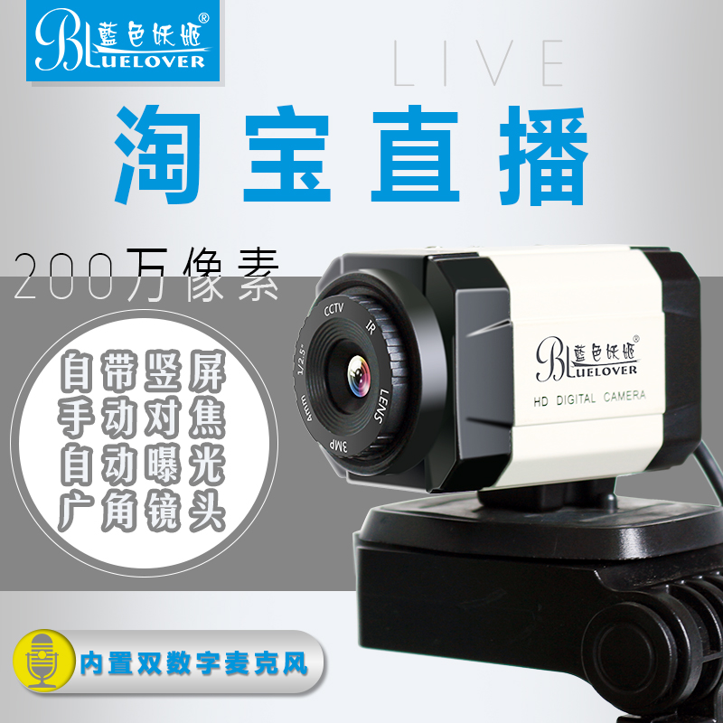 淘寶直播高清美顏電腦台式USB主播全屏豎屏1080P直播攝像頭在類目 電腦硬件/顯示器/電腦周邊, 電腦視聽配件, 攝像頭中 - 來自Buy2taobao.com提供專業的淘寶代購服務