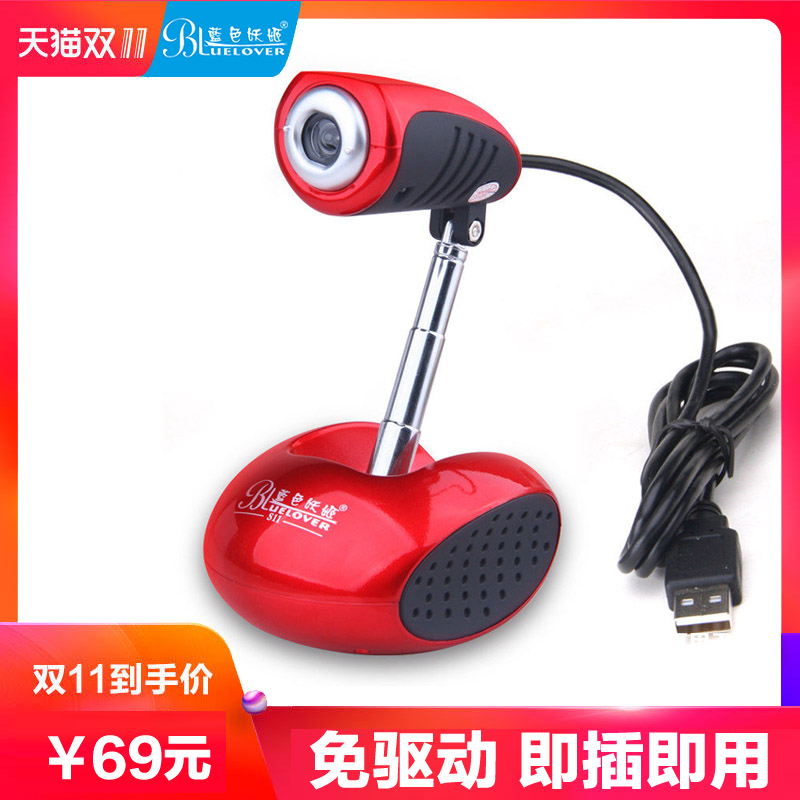 藍色妖姬S11免驅電腦高清攝像頭帶麥克風QQ語聊視頻帶麥克風在類目 電腦硬件/顯示器/電腦周邊, 電腦視聽配件, 攝像頭中 - 來自Buy2taobao.com提供專業的淘寶代購服務