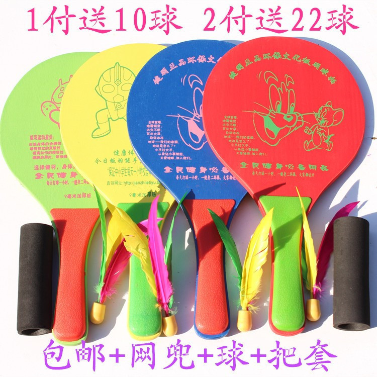 正品健羽板羽球拍,板羽拍,三毛球拍1付包邮送10球2付包邮送22球在类目 运动/瑜伽/健身/球迷用品, 毽子/空竹/民间运动, 板羽球拍中 - 来自Buy2taobao.com提供专业的淘宝代购服务