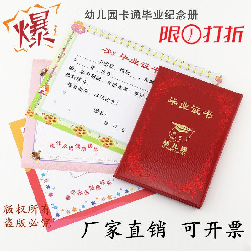 kindergarten graduation Customized Autograph book Taipan Custom 6 Preschool diy Handicraft Graduation Seasonin the Toy/Childs/Puzzle/Building block/Model , Baby Souvenirs/Personalized Products , Yearbook category - from Buy2taobao.com to provide professional Taobao agent buy service
