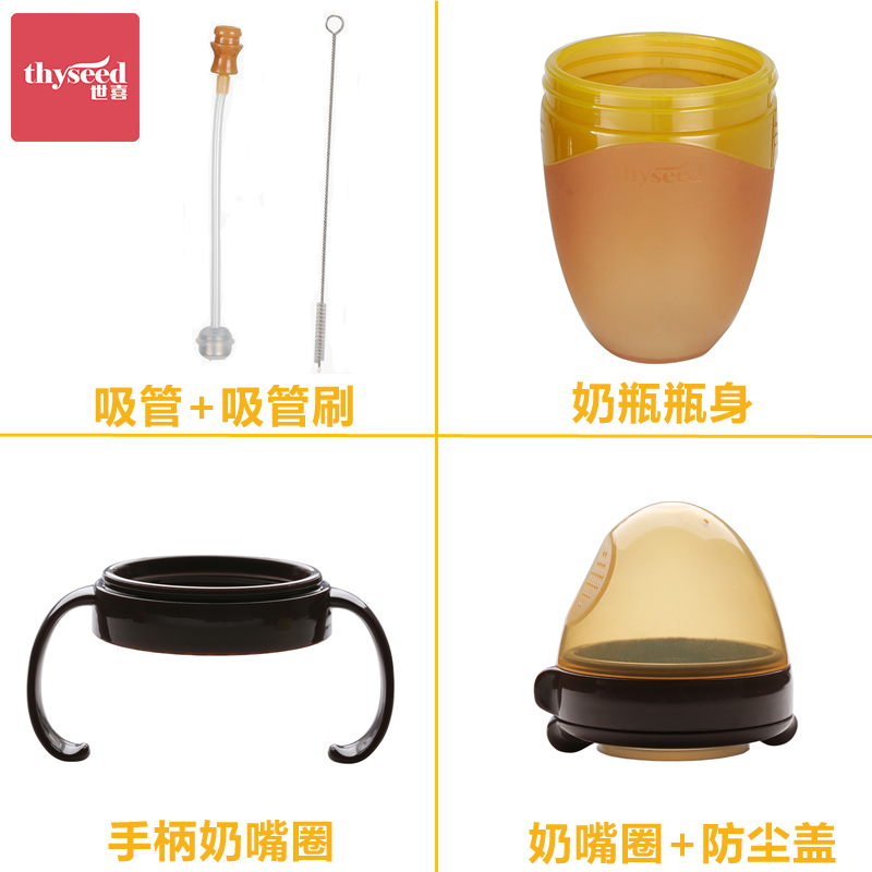 世喜纳米银超宽口母乳奶瓶配件奶嘴奶瓶硅胶吸管奶嘴圈手柄防尘盖在类目 尿片/洗护/喂哺/推车床, 奶瓶/奶瓶相关, 奶瓶中 - 来自Buy2taobao.com提供专业的淘宝代购服务