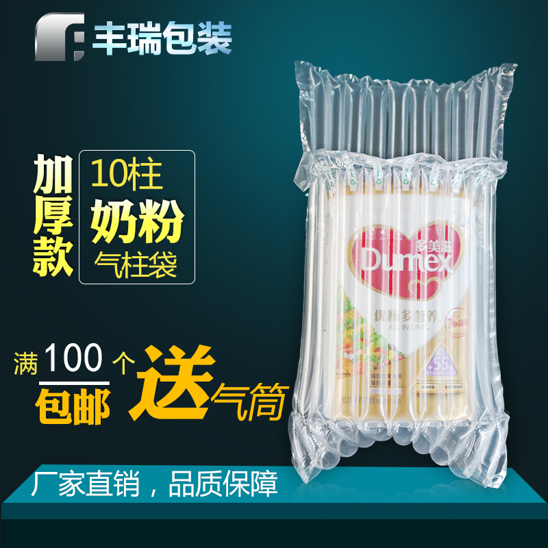 精品奶粉氣柱袋10防爆氣囊充氣包裝氣泡袋牛欄防破損快遞包裝緩沖在類目 包裝, 物流包裝, 氣柱袋中 - 來自Buy2taobao.com提供專業的淘寶代購服務