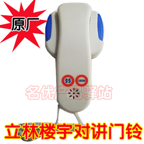 正品立林樓宇對講系統 家用室內電話門鈴非可視分機4線JB-2201在類目 電子/電工, 智能家居系統, 樓宇智能系統, 樓宇對講設備中 - 來自Buy2taobao.com提供專業的淘寶代購服務