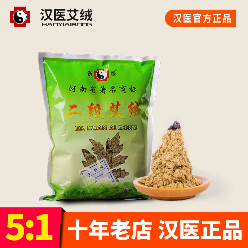 南阳汉医牌官方正品5:1陈艾绒散装家用宫寒艾灸美容院专用隔姜灸|msdalam kategori Penjagaan diri/kesihatan/peralatan urut, Semua jenis aksesori, Meridian Health Care Accessories Equipment, Aksesori Moxa - dari Buy2taobao.com untuk memberikan perkhidmatan ejen Taobao profesional membeli