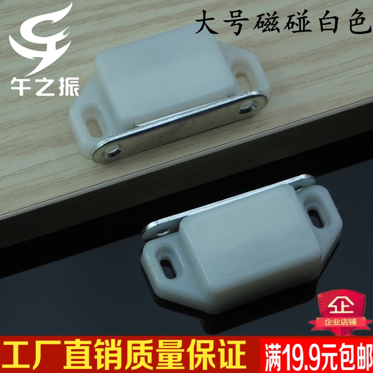正品加厚尼龙柜门强力磁吸 柜吸磁碰 柜门 橱柜门 碰珠 白色大号|ruв категории основы строительных материалов, бытовой техники, дверь с аксессуары, трогать бисером - от Buy2taobao.com для оказания профессиональной услуги покупки агента Taobao