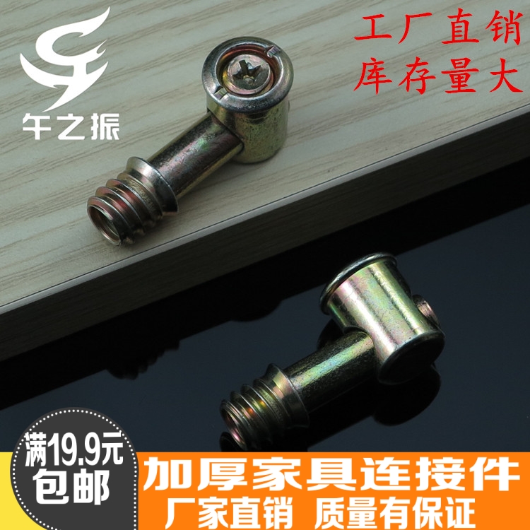 廠家直銷家具五金配件 強力m8四合壹連接件 螺絲五金鎖扣鏈接配件在類目 基礎建材, 家用五金, 傢俱五金, 傢俱連接件中 - 來自Buy2taobao.com提供專業的淘寶代購服務
