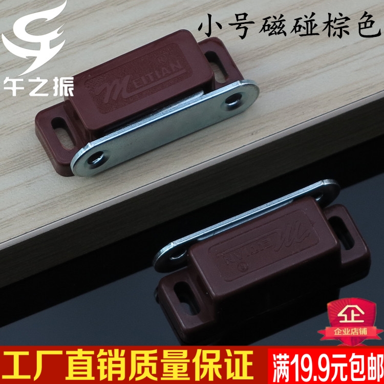 thickening nylon Cabinet door Strength Magnetic attraction Cabinet suck magnetic touch Door suck Cabinet doors touch beads Brown trumpetin the Basic building materials , Home Hardware , Door fittings , Touch beads category - from Buy2taobao.com to provide professional Taobao agent buy service