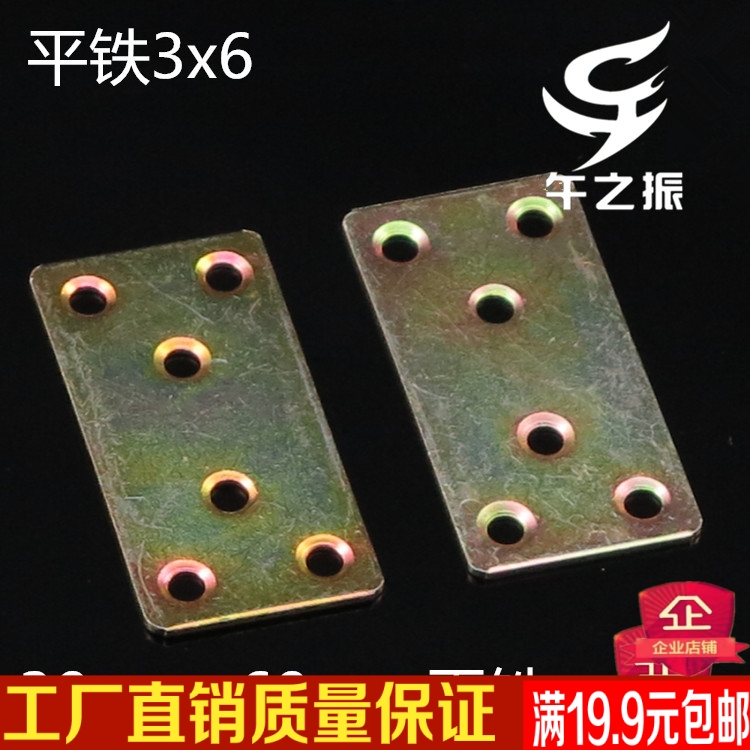 厂家直销180度平角支架 角铁角码 角架 固定架 小号一字角3X6平铁在类目 基础建材, 家用五金, 家具五金, 角码中 - 来自Buy2taobao.com提供专业的淘宝代购服务