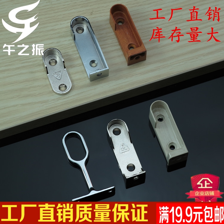 Manufactor Direct selling cupboard lengthen Hanging clothes rod seat Flange Block wardrobe Clothes pole base Clothing through the tubein the Basic building materials , Home Hardware , Furniture Hardware , Clothes rod category - from Buy2taobao.com to provide professional Taobao agent buy service