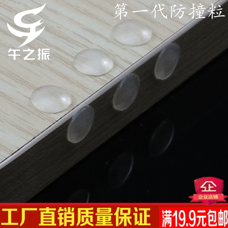 50粒装贴橱柜门防撞垫消声垫缓冲器防撞垫防撞贴碰胶粒防撞粒|msdalam kategori bahan binaan asas, Home Hardware, Furniture Hardware, zarah koloid kemalangan - dari Buy2taobao.com untuk memberikan perkhidmatan ejen Taobao profesional membeli
