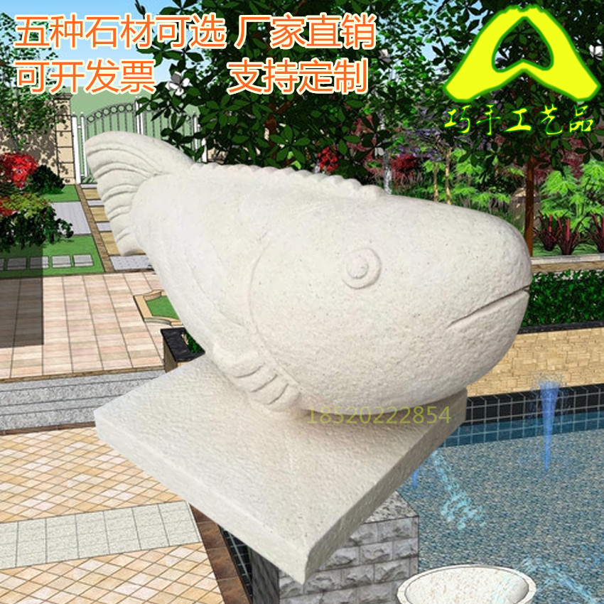 砂岩吐水鱼雕塑游泳池边喷水石头动物雕像摆件别墅黄锈石圆雕厂家在类目 基础建材, 砂岩, 砂岩雕刻中 - 来自Buy2taobao.com提供专业的淘宝代购服务