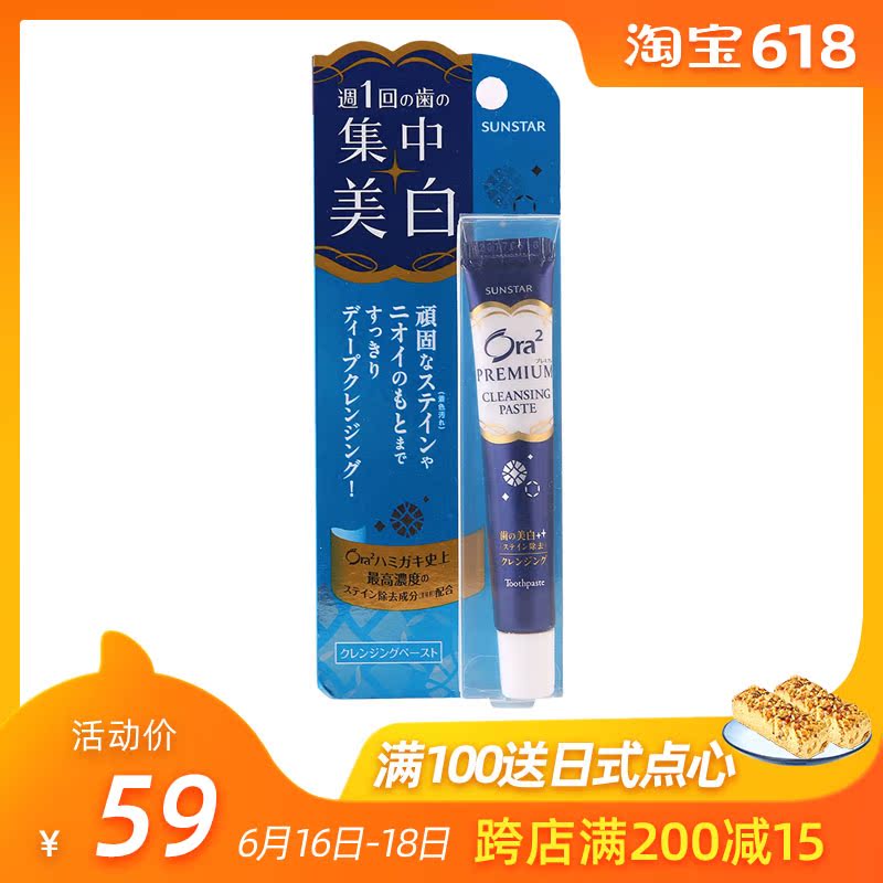 日本Ora2/皓乐齿 集中美白牙膏 去牙垢烟渍防牙结石亮白牙齿17g装|msdalam kategori Care pembersih/tuala wanita/kertas/Aromatherapy, Rambut dan badan/kebersihan peribadi, Penjagaan oral, ubat gigi - dari Buy2taobao.com untuk memberikan perkhidmatan ejen Taobao profesional membeli