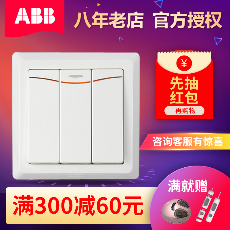 ABB source Switch socket panel abb De Yi series white Double control LED Light Button AE166in the Electronic/Electrician , Switch , Dual control switch category - from Buy2taobao.com to provide professional Taobao agent buy service