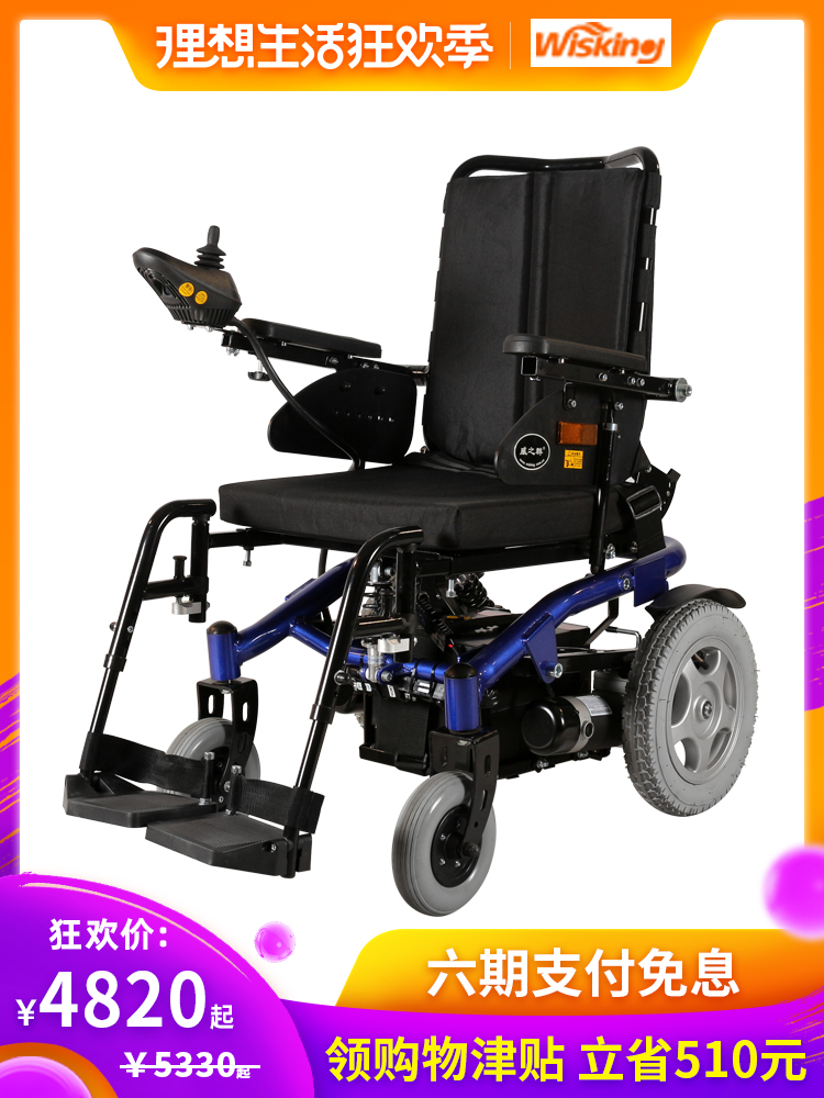 wisking威之群电动轮椅车残疾人老年人电动四轮代步车1023-27在类目 OTC药品/医疗器械/计生用品, 医疗器械, 轮椅中 - 来自Buy2taobao.com提供专业的淘宝代购服务