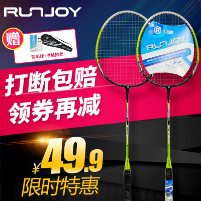 正品润健羽毛球拍双拍成人男女进攻耐用套装超轻碳素儿童学生羽拍